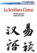 Copertina  La scrittura cinese : gli ideogrammi segno per segno